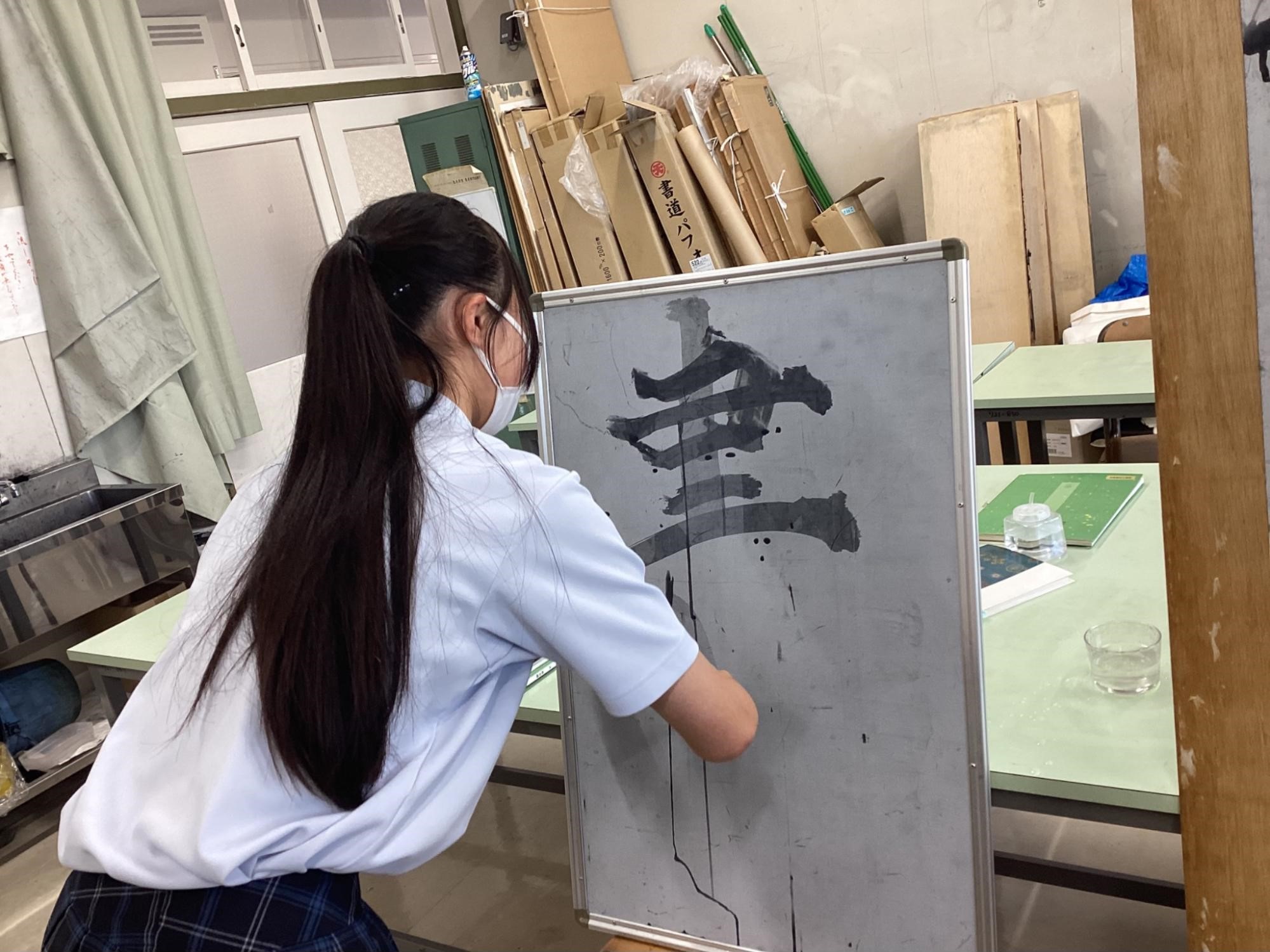 書道部